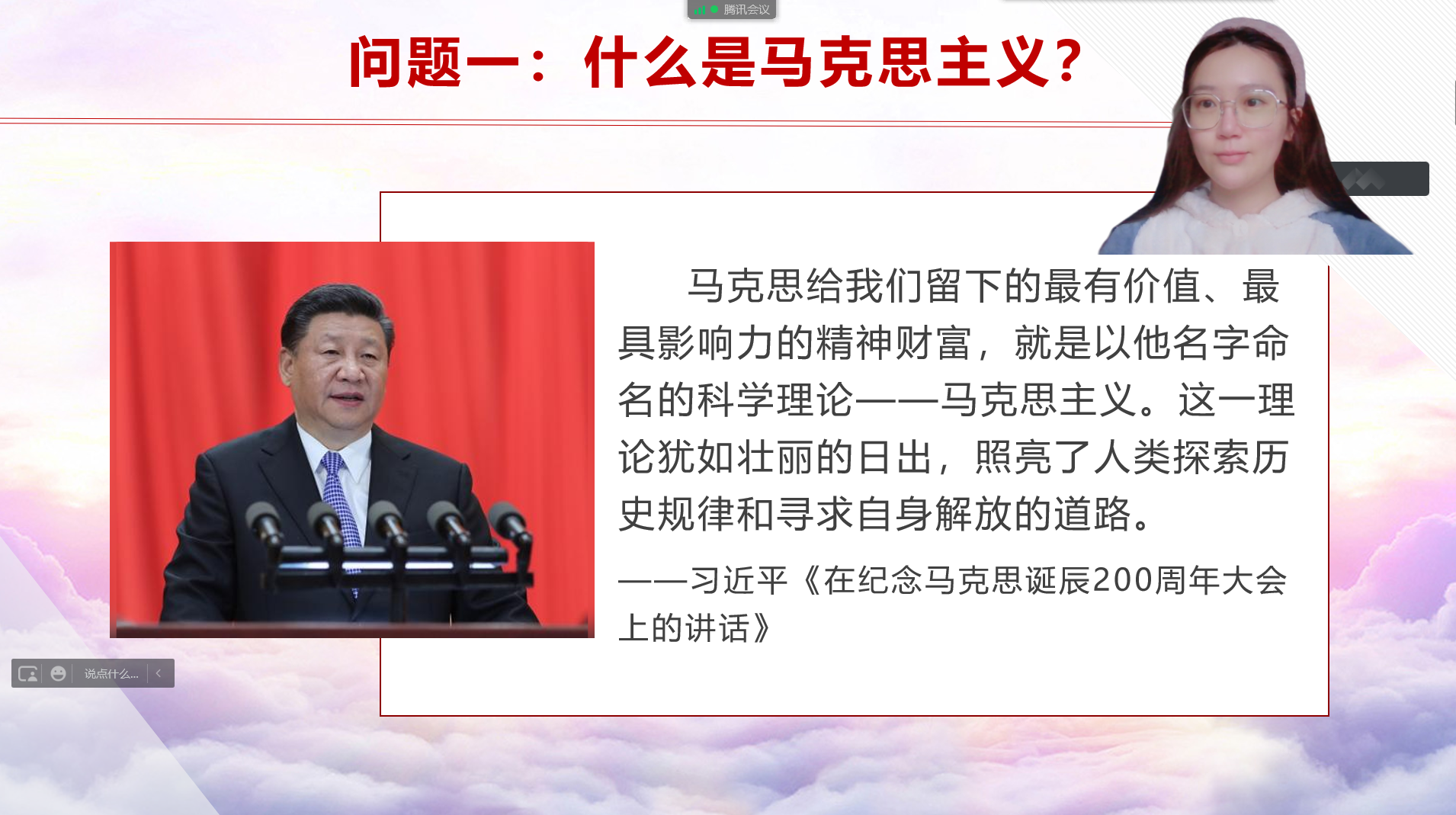 基础部于叶洲老师在线教学.png