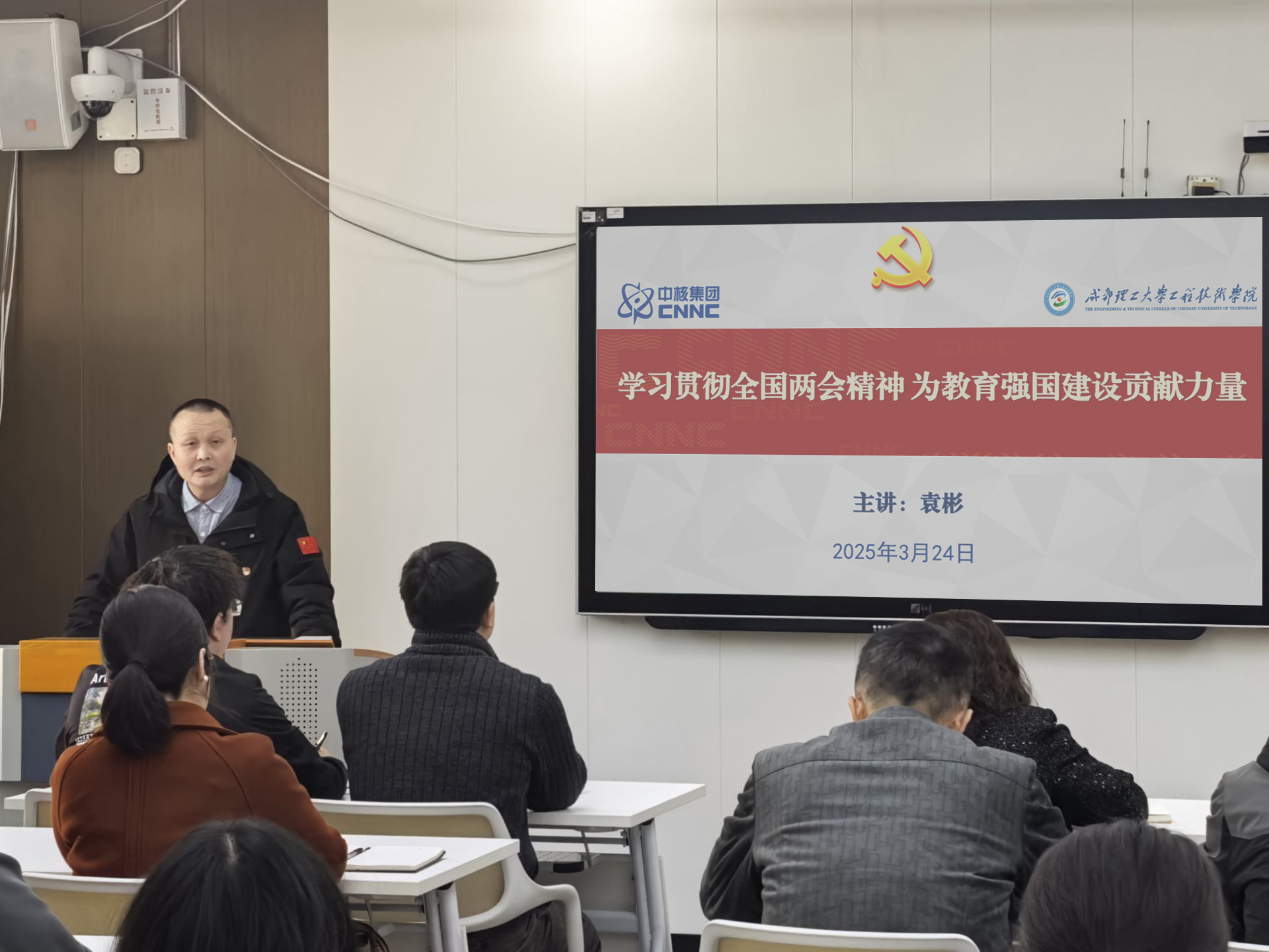 为经济系讲党课1.jpg