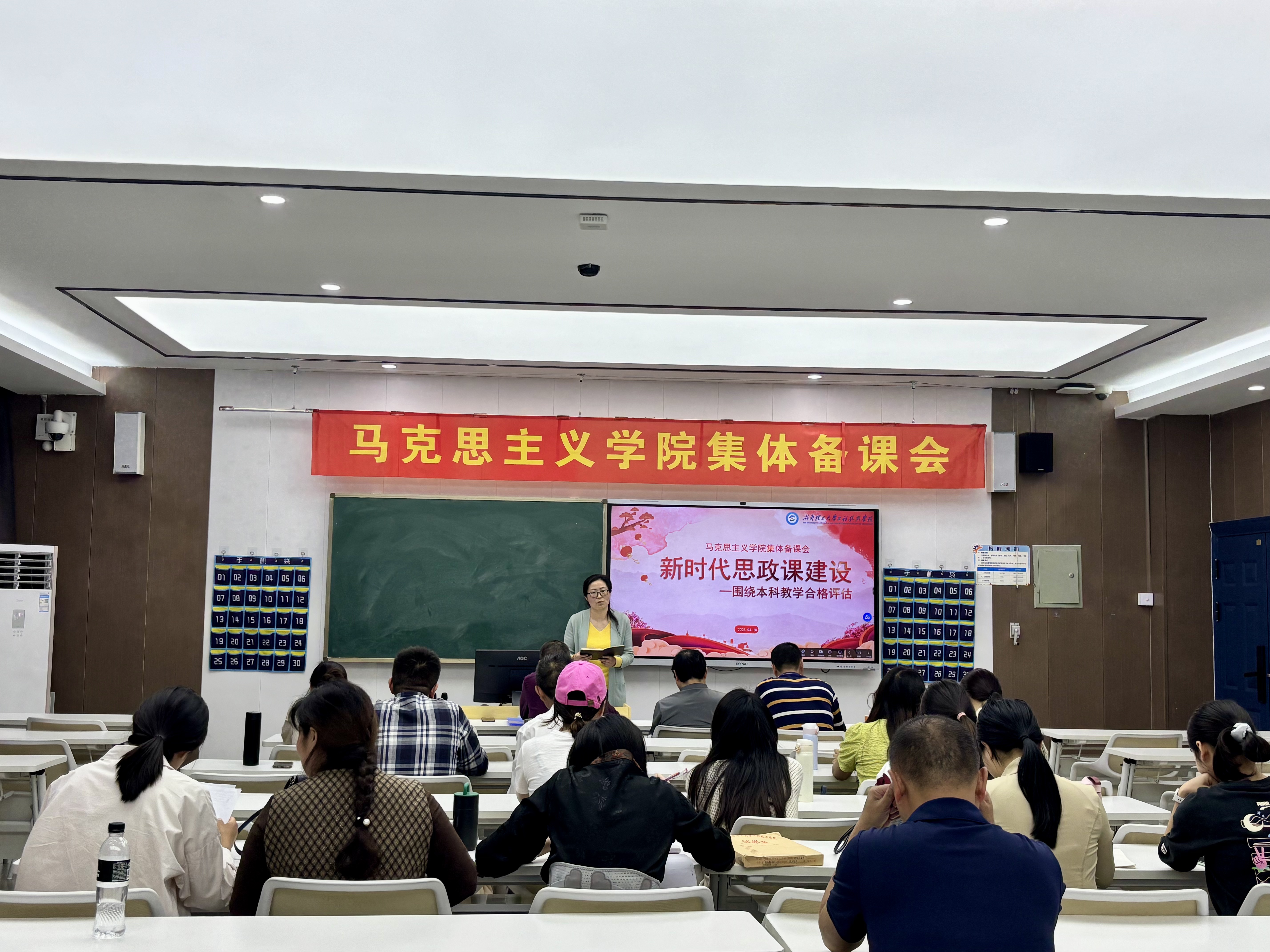 20250411集体备课会.jpg