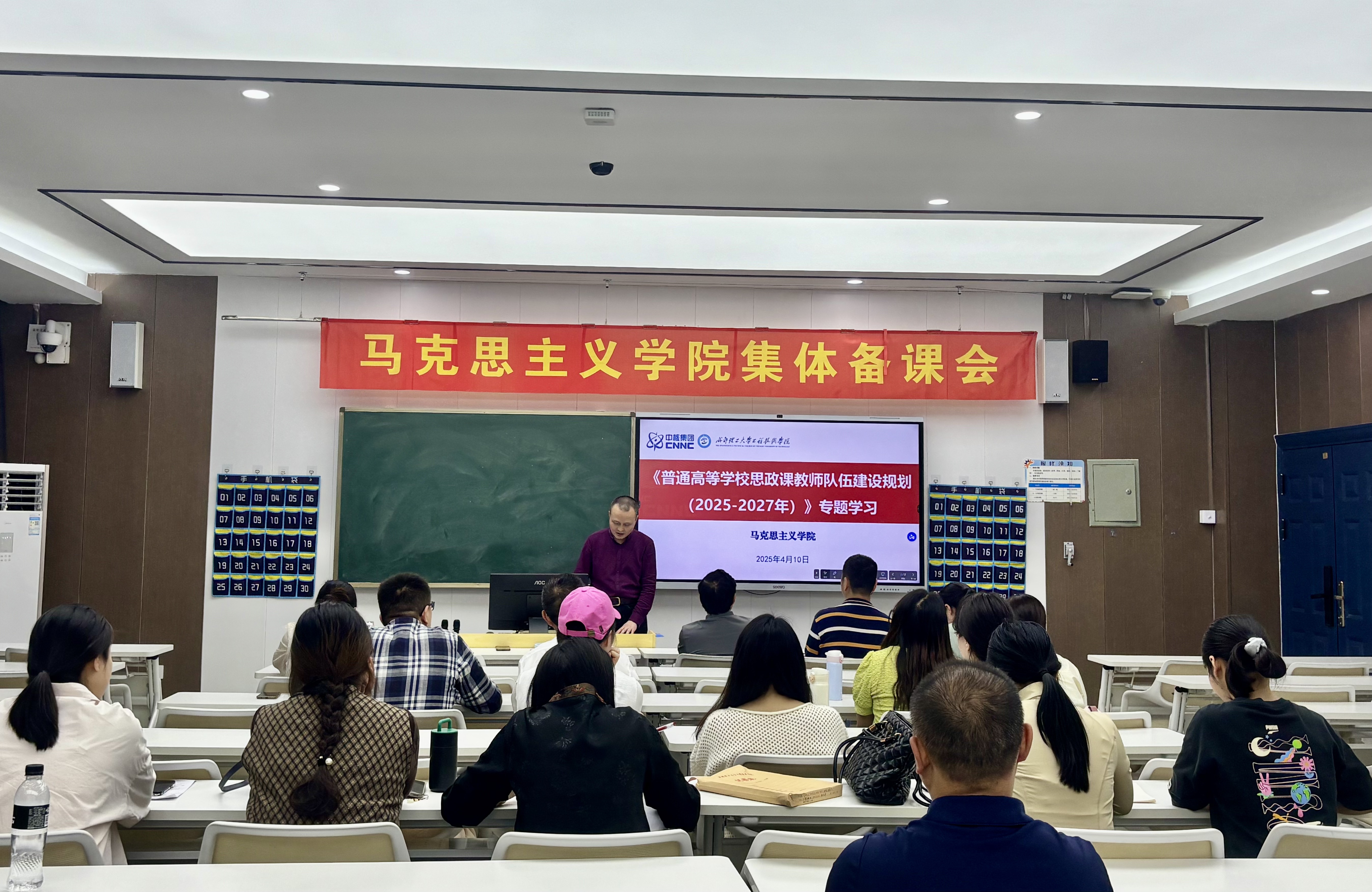 20250411集体备课会专题学习.jpg