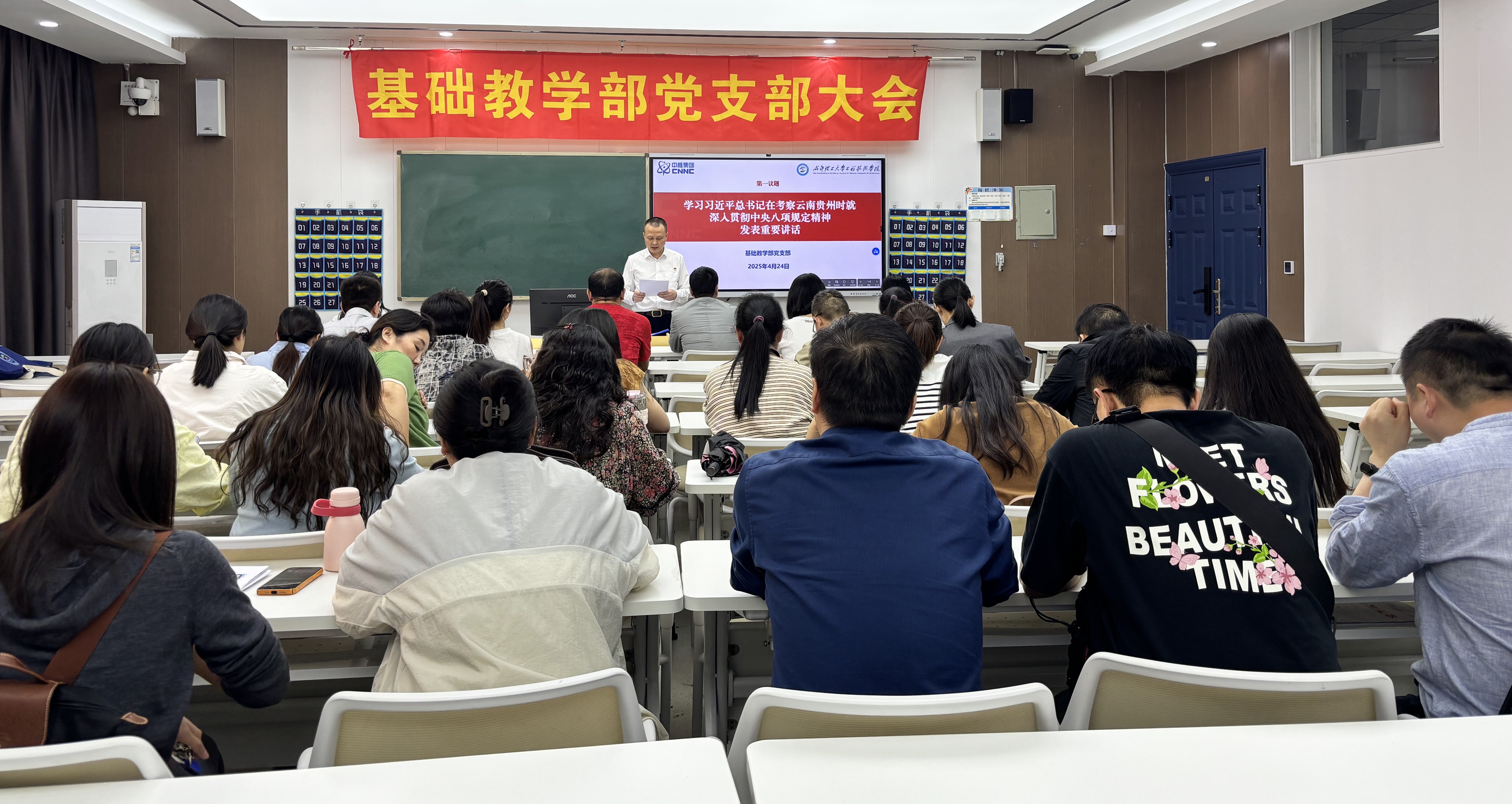20250424党支部大会111.jpg